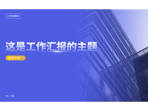 Blaue Geschäftsstilarbeitsbericht allgemeine ppt Vorlage