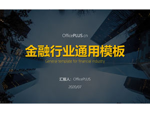 Minimalist atmospheric business model financial industry general ppt template