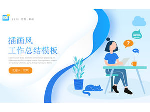 ベクトルイラスト風仕事概要レポートpptテンプレート