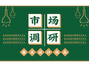 เทมเพลต ppt รายงานการวิเคราะห์ตลาดลมฮ่องกง