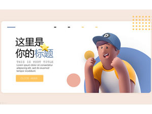 การ์ตูนน่ารักสไตล์การ์ดสไตล์ UI ครูพูดคุยสรุปบทเรียนแม่แบบ ppt