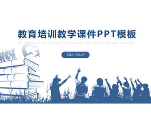 学术蓝色教学课件教育工作总结报告ppt模板