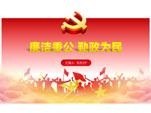 シンプルで雰囲気のある実用的なパーティーと政府の作業レポートpptテンプレート