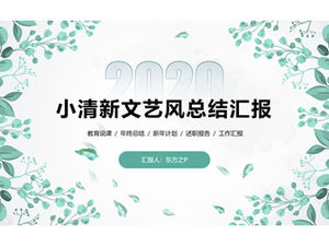 Мультфильм ветка лист основное изображение маленький свежий литературный стиль бизнес сводный отчет общий шаблон п.