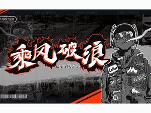 Monta el viento y las olas: impacto visual fuerte, tonos naranja y negro, informe de resumen personal, plantilla ppt general