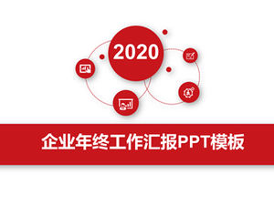 클래식 레드 간단한 분위기 마이크로 입체 비즈니스 일반 PPT 템플릿