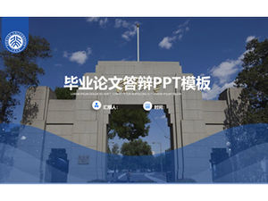 Traslucido arco geometrico stile semplice modello di difesa tesi generale ppt