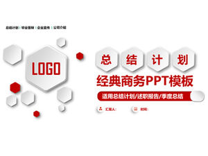 Suasana sederhana mikro tiga dimensi rencana ringkasan bisnis merah klasik template ppt umum