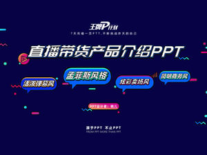 Siaran langsung dengan template ppt pengantar proyektor produk elektronik kargo