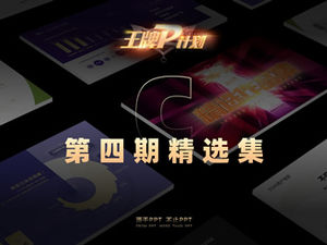 [Rencana P kartu truf ke-4] C tugas koleksi pemilihan ppt konferensi peluncuran produk baru