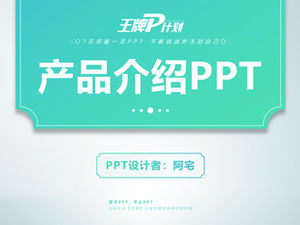 Șablon ppt de introducere a produsului pentru proiector inteligent BenQ de înaltă calitate, proaspăt și atmosferic, E540