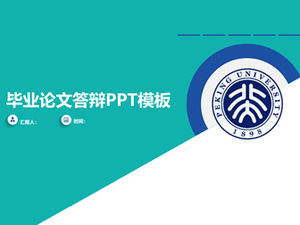 평면 간단한 작은 신선한 논문 방어 일반 PPT 템플릿