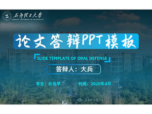 Chengdu University of Technology Thesis Verteidigung allgemeine ppt Vorlage
