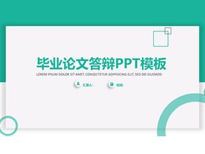 卡式UI影子风小清新论文答辩通用ppt模板