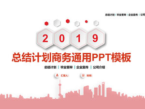 รายงานสรุปงานไมโครสามมิติที่เรียบง่ายและใช้งานได้จริงเทมเพลต ppt ทั่วไปของธุรกิจ