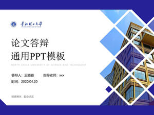 North China University of Technology academic defense general ppt template