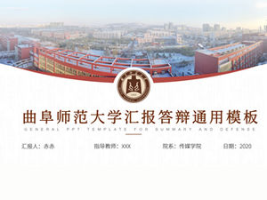 Știrea de absolvire a tezei de absolvire a Universității Normale Qufu șablon ppt general