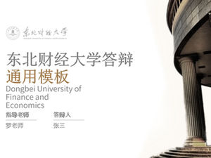 簡單透明的東北財經大學畢業論文答辯ppt模板