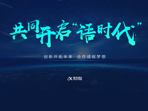 Ppt-Vorlage für die Produkteinführung der Ultra Widescreen-Technologie für mobile Internet-Technologie