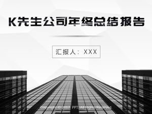 Geschäftsgrauer Arbeitszusammenfassungsbericht des geometrischen Stils allgemeine ppt-Vorlage