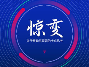 Download do pacote do modelo de capa de ppt de grade de alta força (32 folhas)