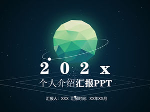 美しい折り紙スタイルの輝く惑星個人紹介概要レポートpptテンプレート