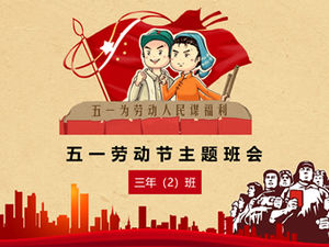 Первомайский день труда шаблон темы класса начальной школы п.