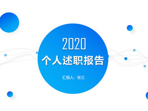 グラデーションの青い点線幾何学的なスタイルの個人的な報告レポートpptテンプレート