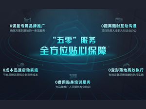 بارد صفحة مقدمة خدمة مؤسسة تكنولوجيا الرياح بارد باور بوينت قالب (14P)