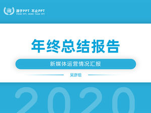 간단한 분위기 비즈니스 블루 기하학적 그림자 바람 요약 보고서 PPT 템플릿