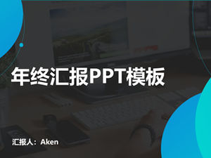 점선 원 작은 신선한 기하학적 스타일 비즈니스 작업 보고서 PPT 템플릿