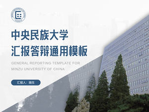 Центральный университет по делам национальностей выпускной ответ общий шаблон п.п.