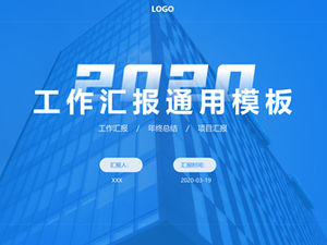 充满活力的蓝色简约小清新季度工作总结计划ppt模板