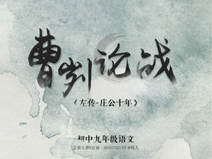 "Cao Ku Dezbaterea" școala medie gimnazială clasa a IX-a șablon ppt de cursuri chinezești