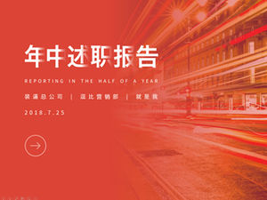 Red atmosphere concise business style mid-year debriefing report work report PPT template