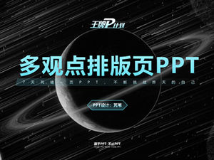 Atmospheric exquisite multi-view layout chart page ppt template