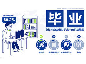 Plantilla ppt infográfica de planificación de carrera futura de graduados universitarios
