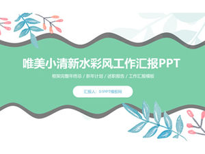 Aquarela ramos e folhas pequeno modelo ppt de relatório de trabalho fresco