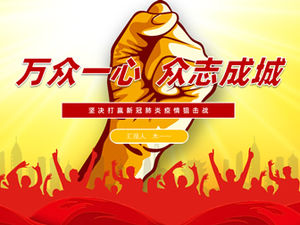 Um coração e um coração, unidos como um modelo de ppt de relatório para relatório de trabalho de epidemia de guerra