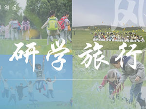 Учащиеся начальной школы изучают шаблон отчета о результатах поездки