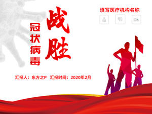 Șablon ppt general pentru raportul de lucru al industriei medicale și de sănătate în înfrângerea coronavirusului