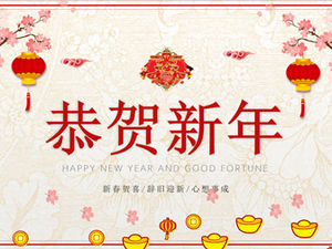 新年快乐贺卡ppt模板