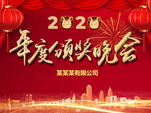 公司年终聚会茶话会大屏幕高清ppt模板