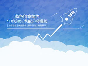 Small rocket out of the sky blue creative simple and practical year-end summary report ppt template