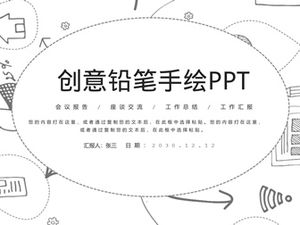 Pencil hand drawn line material simple cartoon style work report ppt template