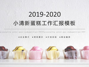 เทมเพลต ppt รายงานการทำงานธุรกิจสดขนาดเล็กที่มีสีสันเค้ก