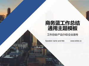 Rysunek geometryczny wyciąć rysunek styl geometryczny biznes niebieski podsumowanie pracy szablon ppt