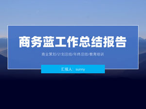 簡約扁平商務藍色項目情況工作報告ppt模板