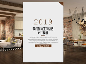 简约扁平化优雅休闲商务报告通用ppt模板