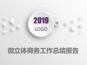 优雅的渐变灰色背景微三维工作总结报告业务通用ppt模板